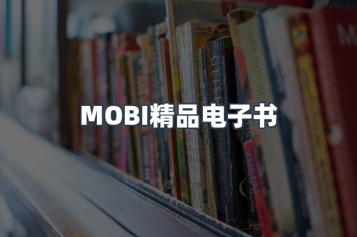 PDF电子书系列